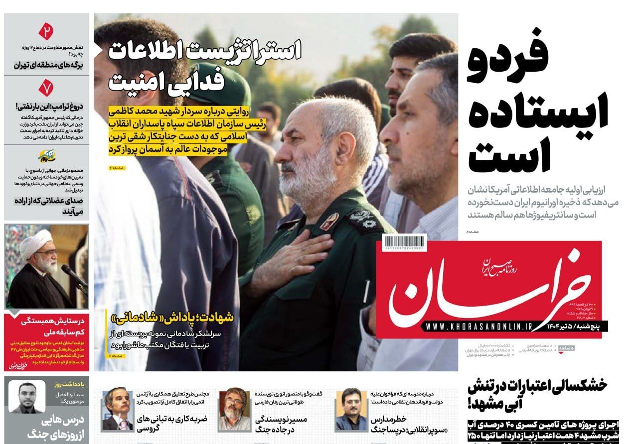 خراسان