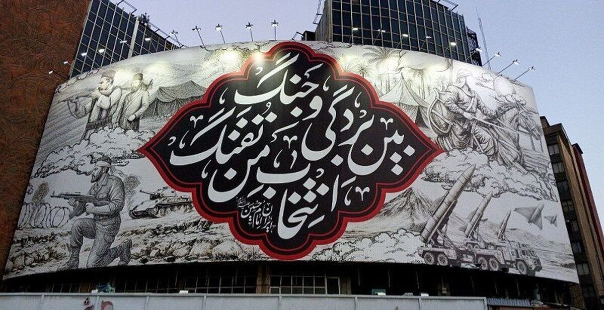 باشگاه خبرنگاران -دیوارنگاره «ایران امام حسین علیه السلام» رونمایی شد
