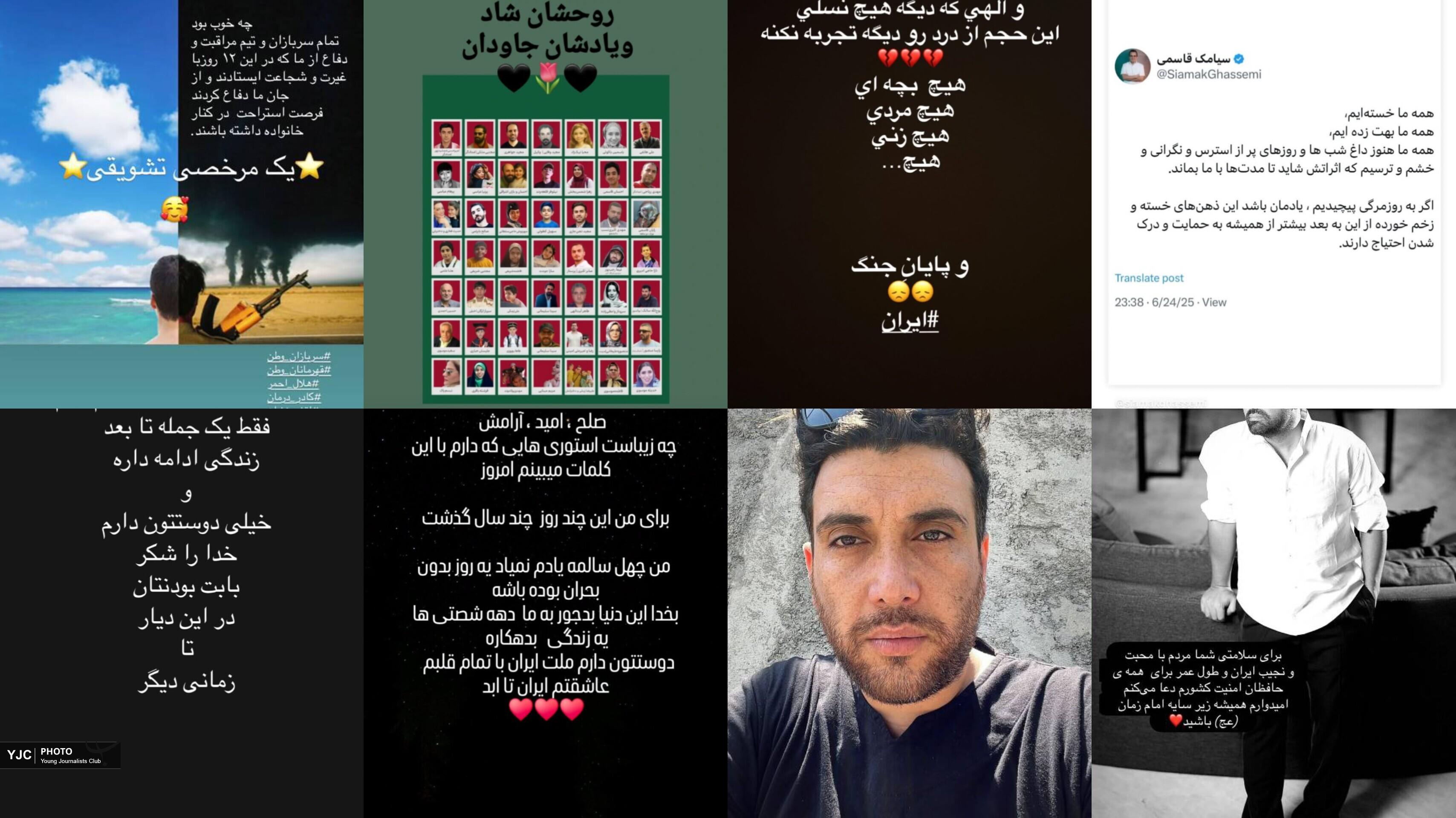 نجوای وطن در قاب استوری هنرمندان؛ فریاد ستایش، اشک، و امید در دل روز&zwnj;های سخت ایران