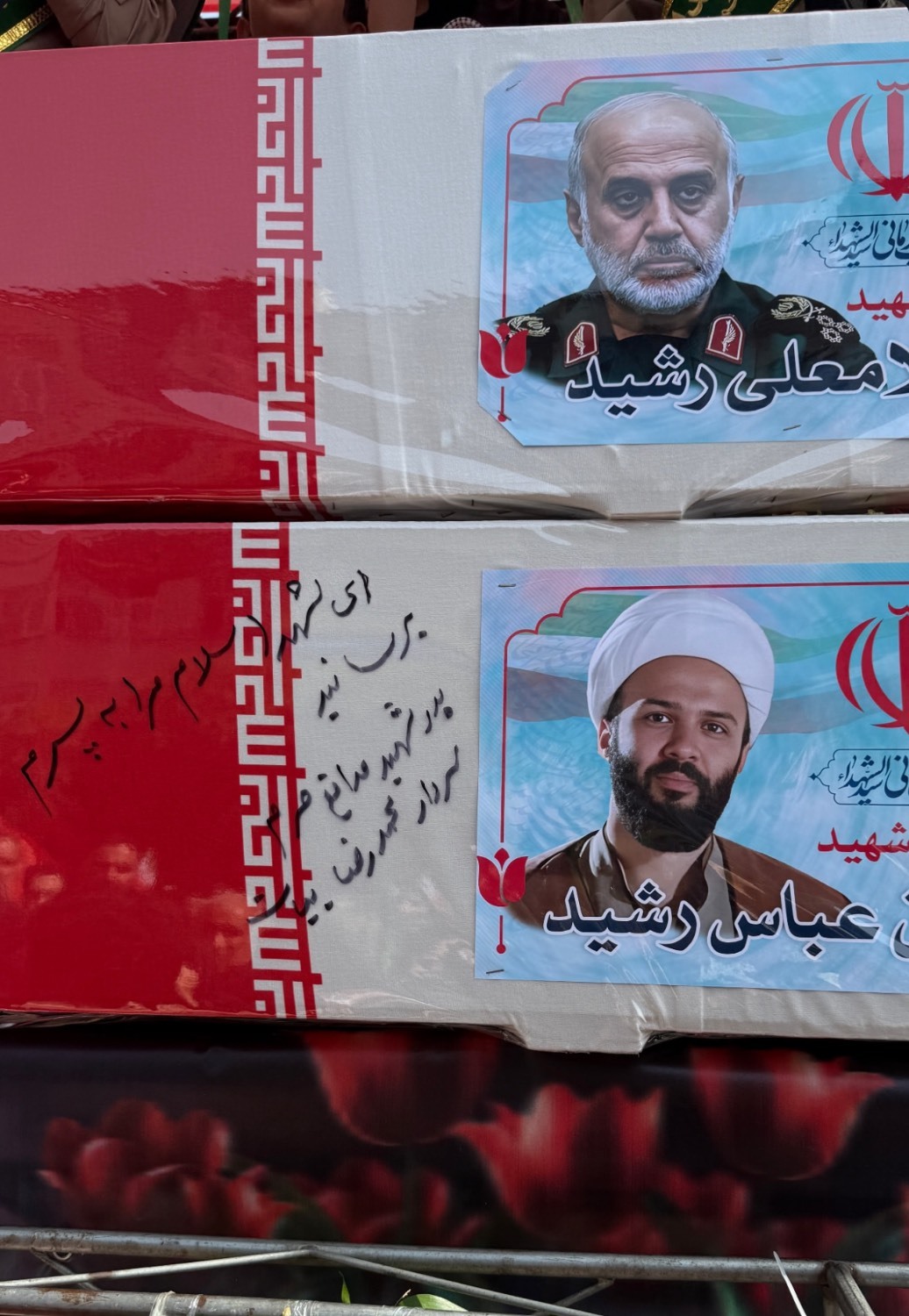 تابوت پسر شهید رشید