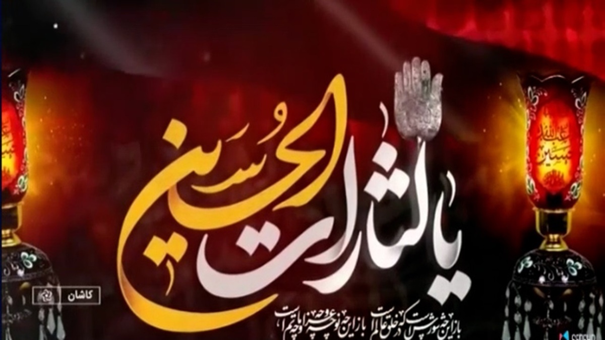 نهضت احیای خانه های تاریخی در کاشان + فیلم