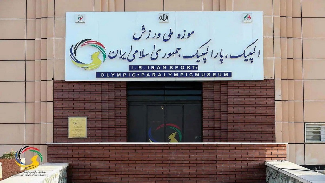 یادمان شهدای ورزشکار تجاوزات رژیم صهیونی در موزه ملی ورزش به نمایش در می‌آید