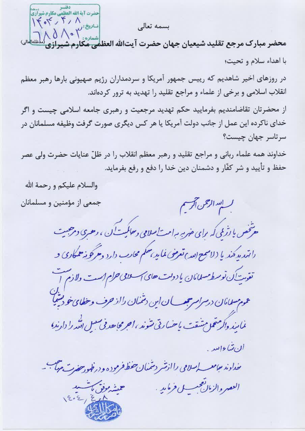 تهدیدکننده رهبری و مرجیعت حکم محارب دارد تهدیدکننده رهبری و مرجیعت حکم محارب دارد