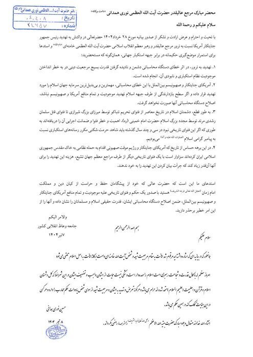 تعرض و تهدید به جایگاه رهبری حکم محارب دارد
