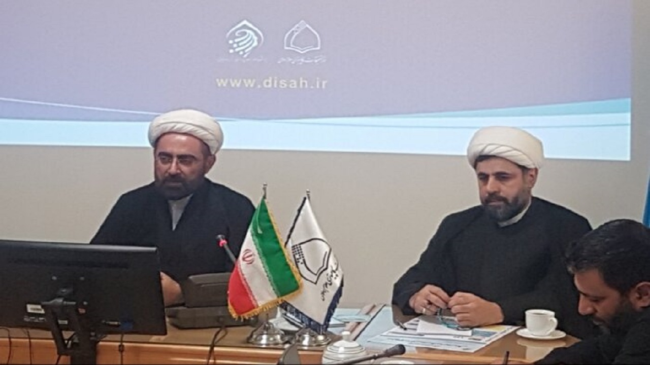 برگزاری نخستین همایش علوم اسلامی و انسانی دیجیتال در قم؛ مشارکت ۵۰ مرکز علمی و پژوهشی