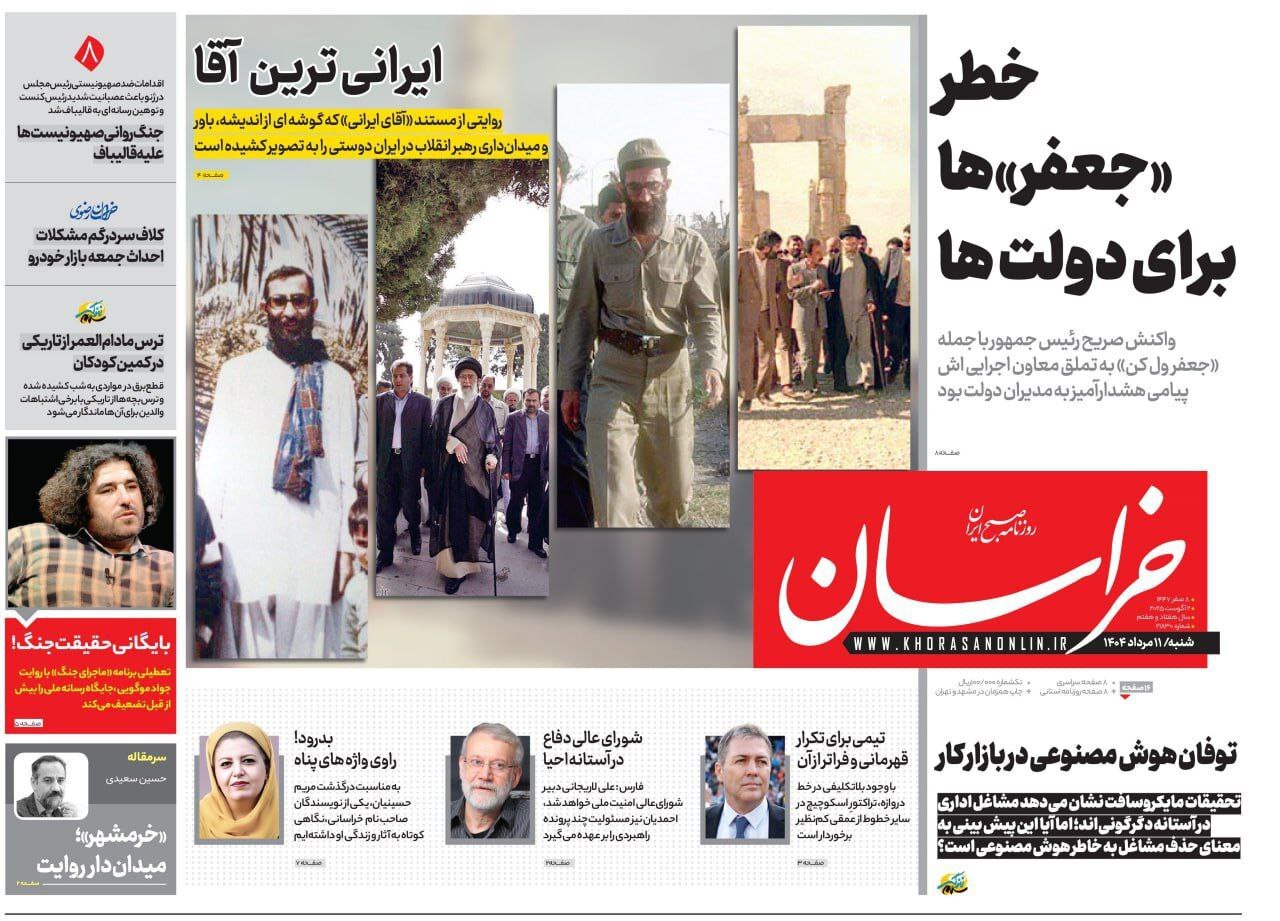 خراسان