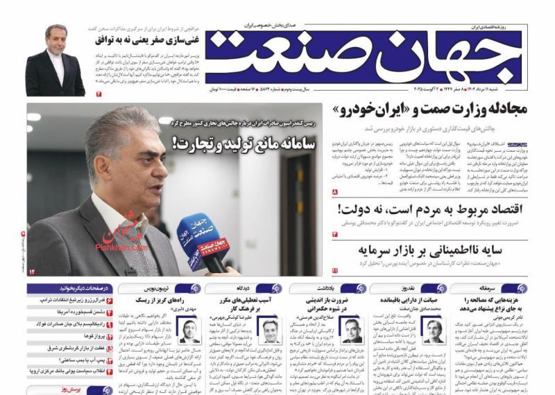 جهان صنعت
