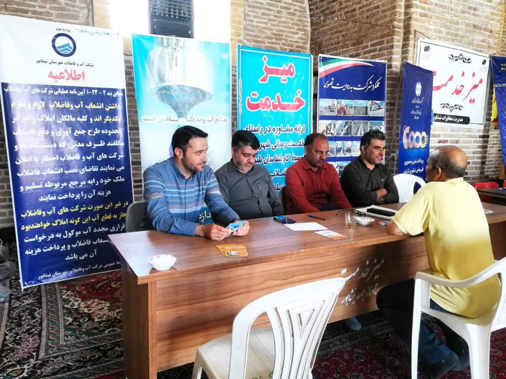 برپایی میز خدمت
