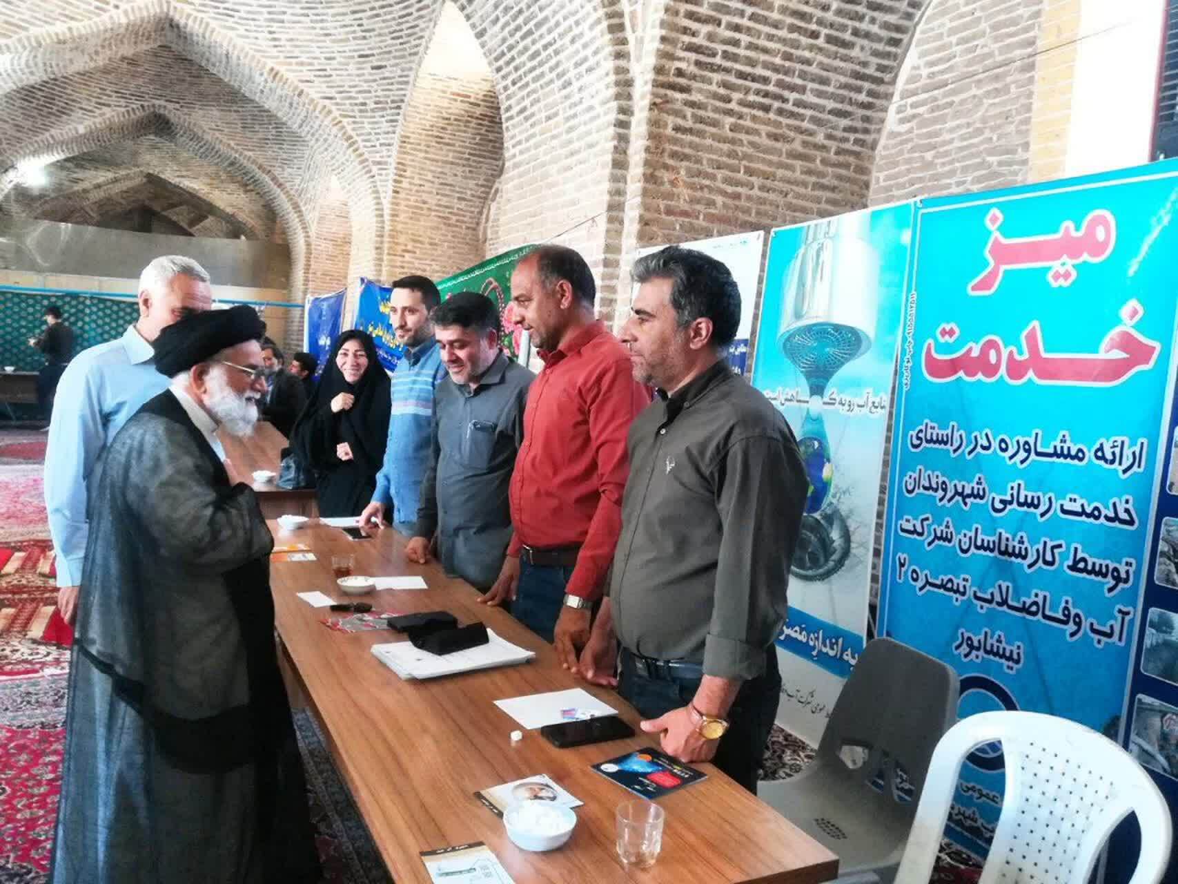 برپایی میز خدمت