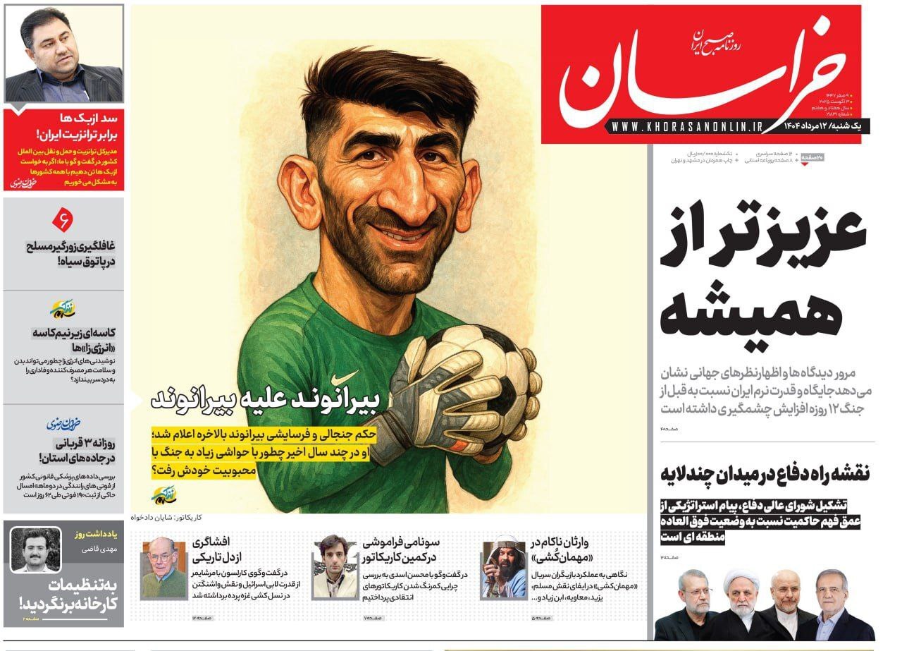 خراسان
