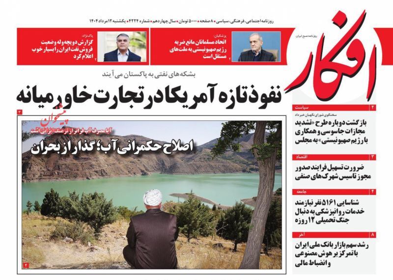 افکار