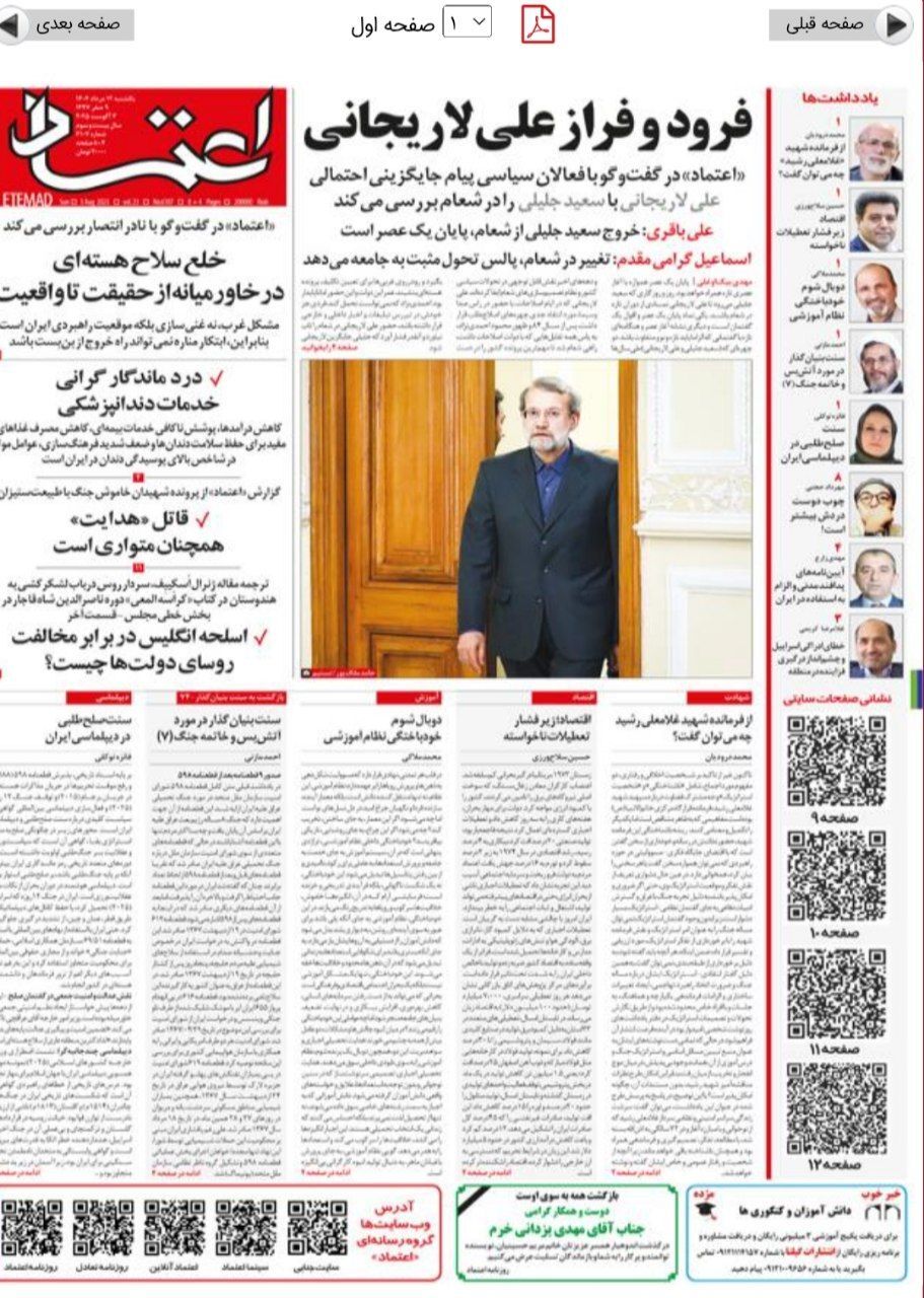 اعتماد
