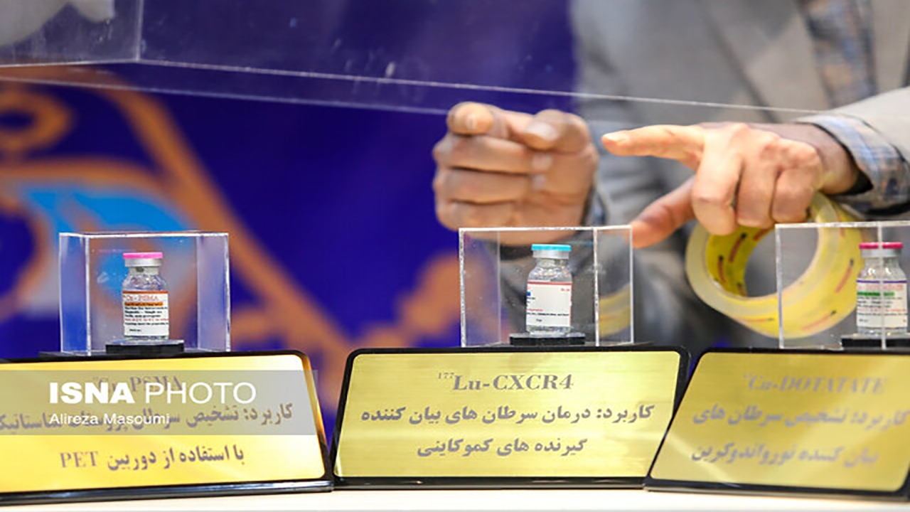 موفقیت بومی‌سازی رادیودارو‌ها در ایران؛ از تولید ۷۰ نوع دارو تا سود ۷۰ میلیون دلاری