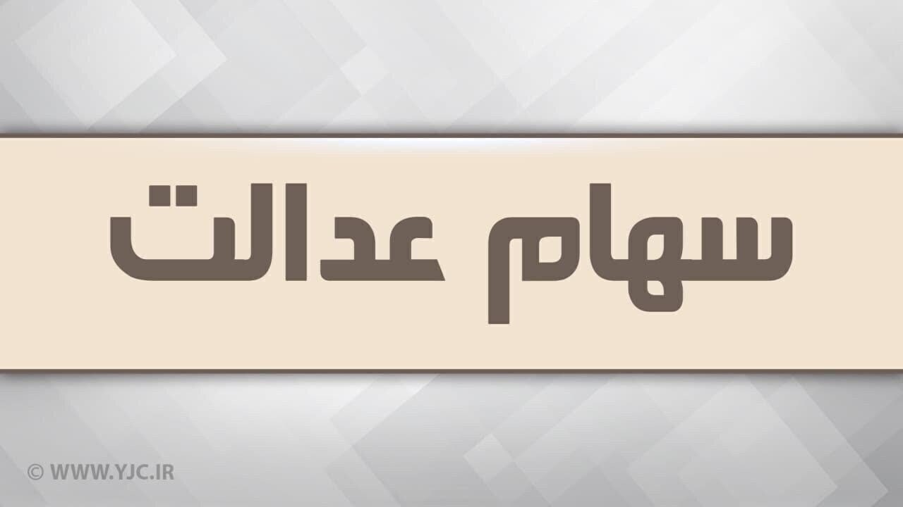 آزمونی سخت برای شورای عالی بورس؛ سهامداران عدالت منتظر تعیین تکلیف