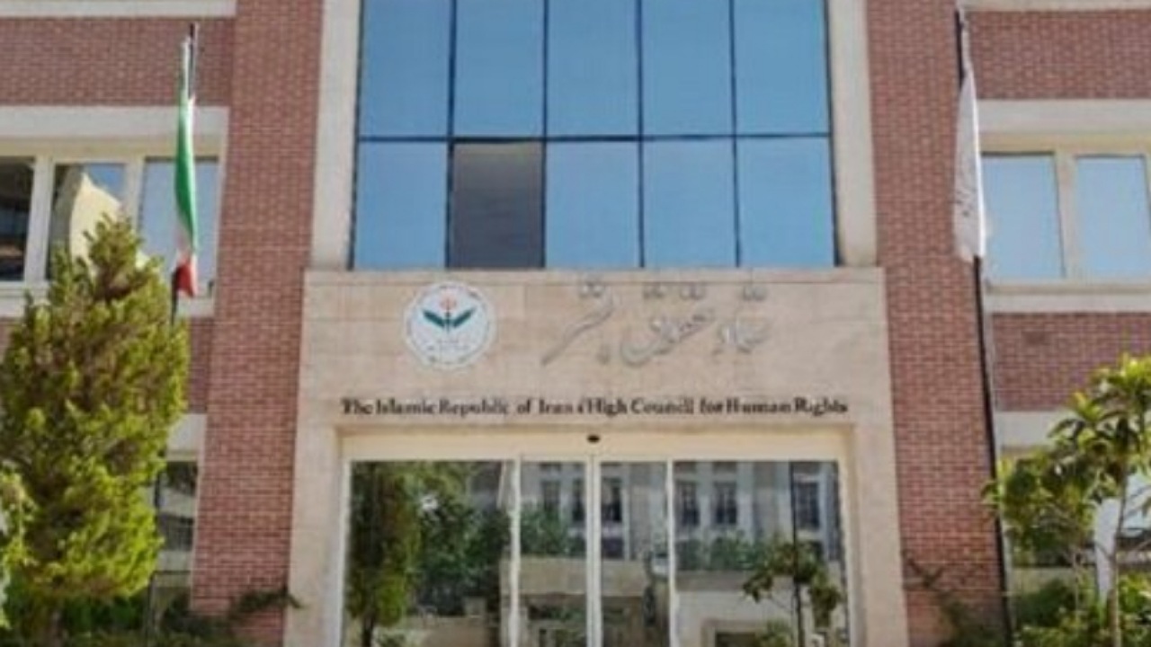 بیانیه ستاد حقوق بشر به مناسبت روز حقوق بشر اسلامی و کرامت انسانی