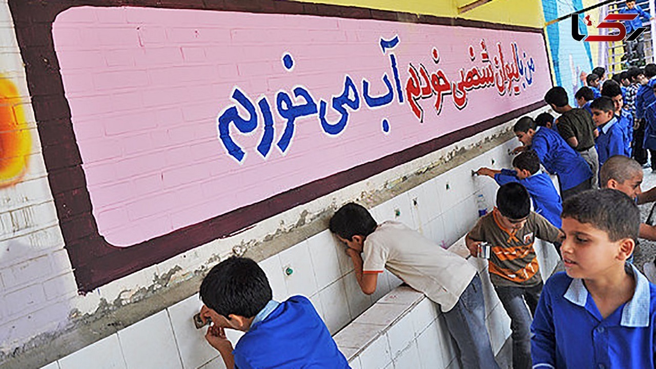 تدابیر سازمان نوسازی مدارس برای مقابله با کمبود آب در تهران
