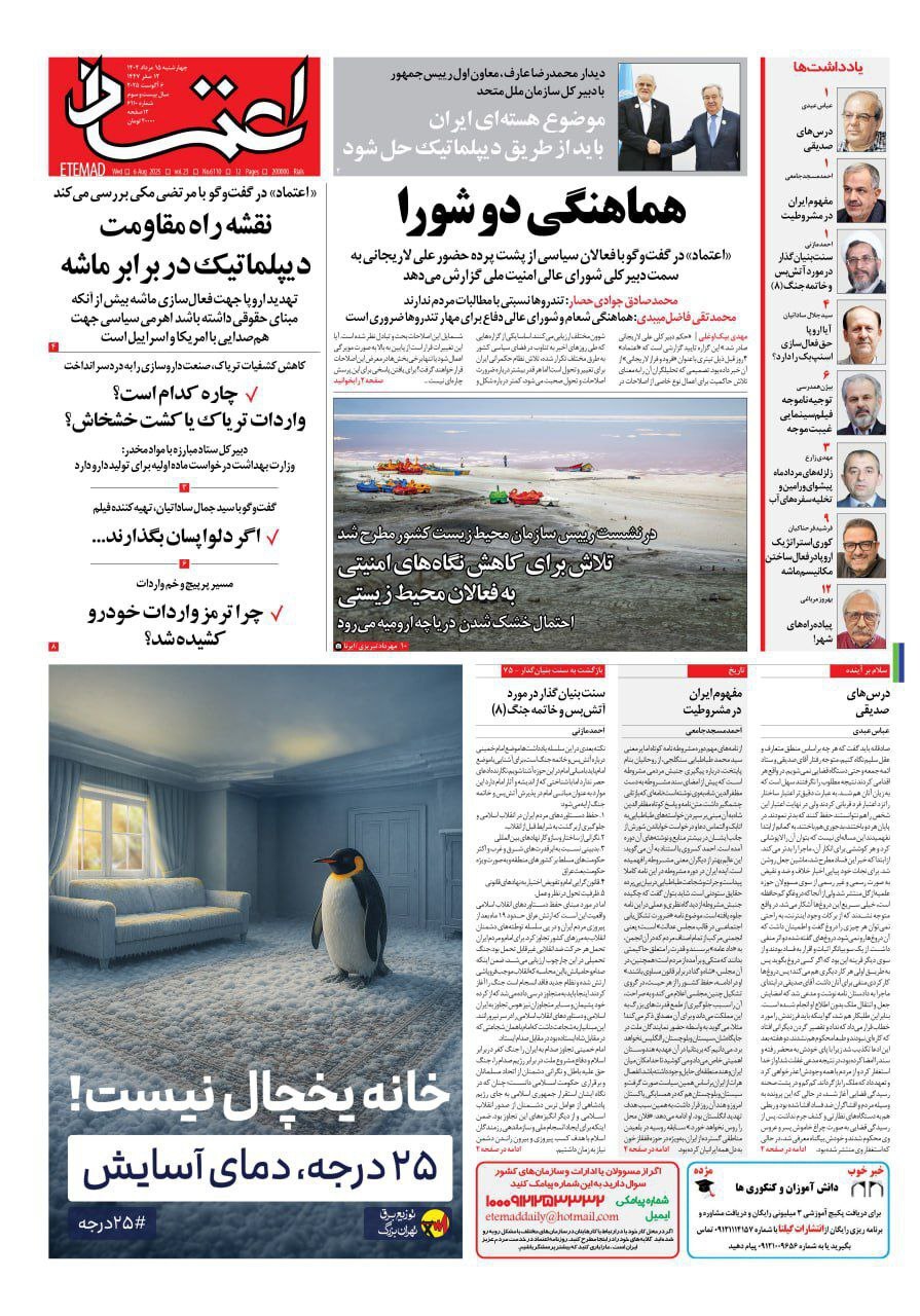 اعتماد