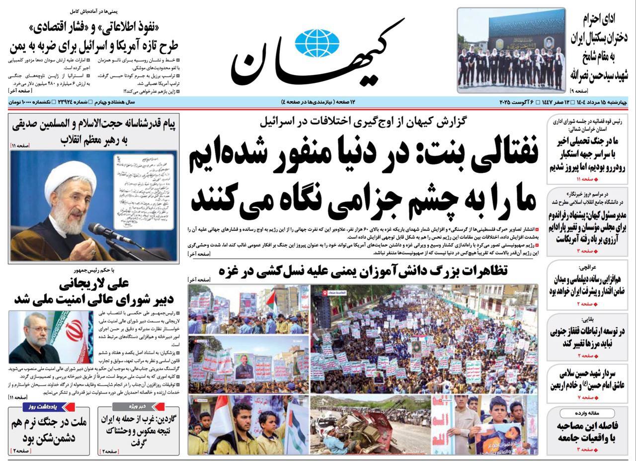 کیهان