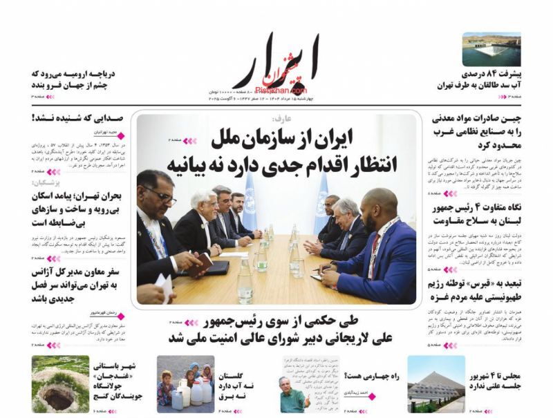ابرار