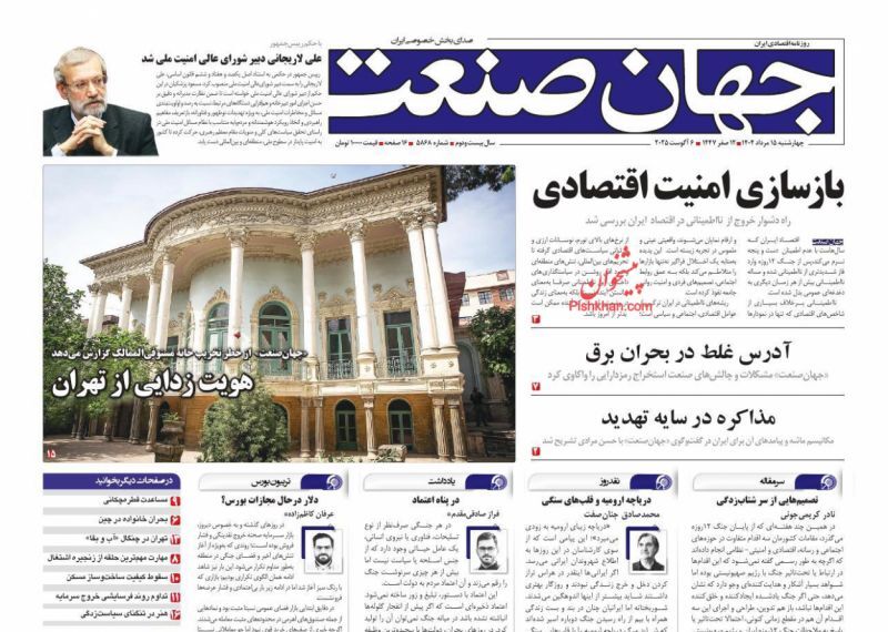 جهان صنعت