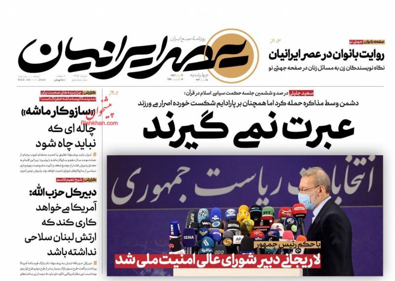 عصر ایرانیان