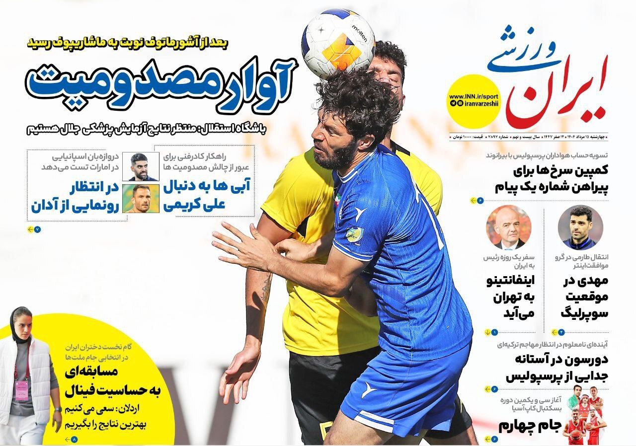ایران ورزشی