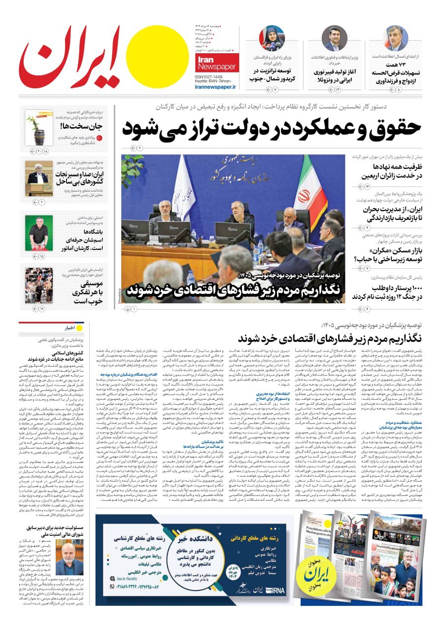 ایران
