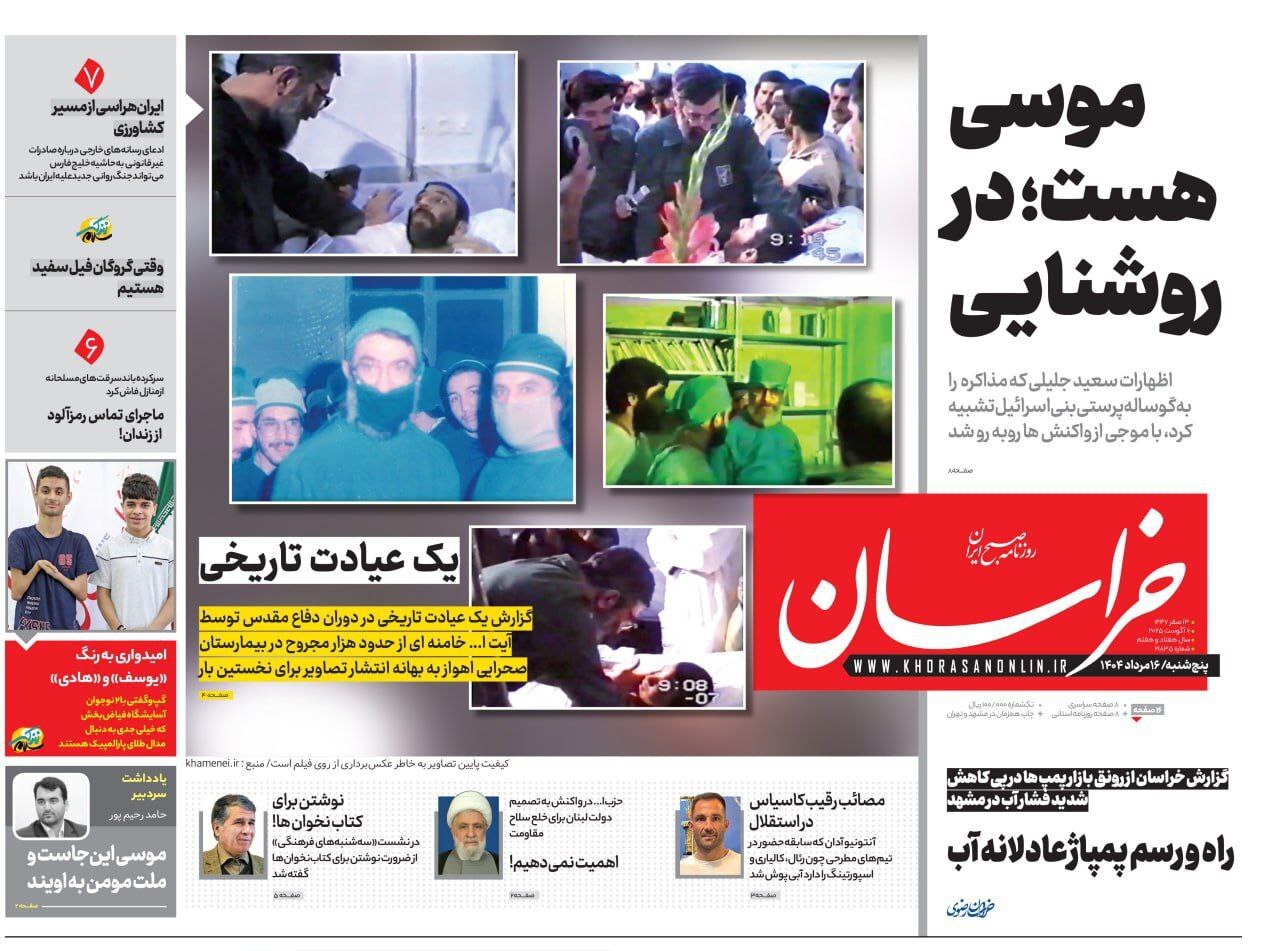 خراسان
