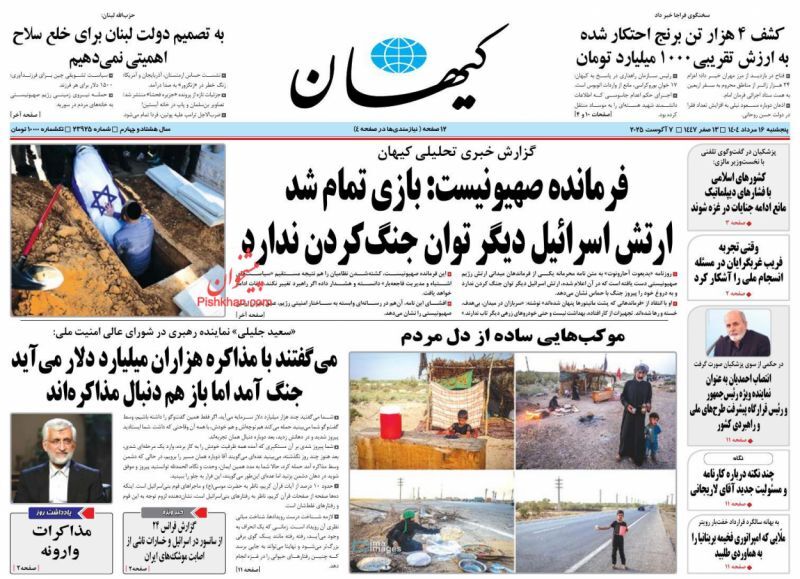 کیهان