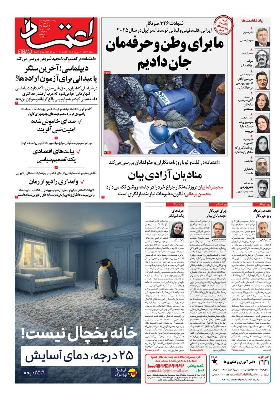 اعتماد
