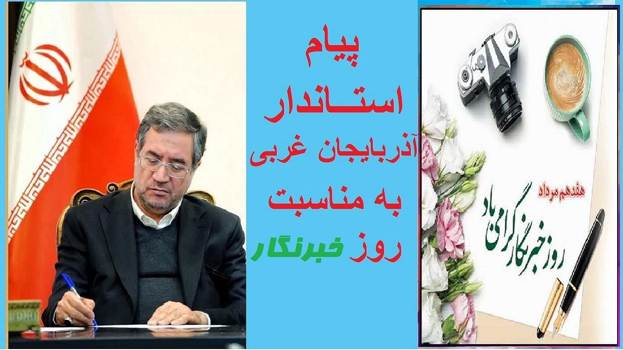 اصحاب رسانه در مسیر آگاهی‌بخشی و روشنگری جامعه گام برمی‌دارند