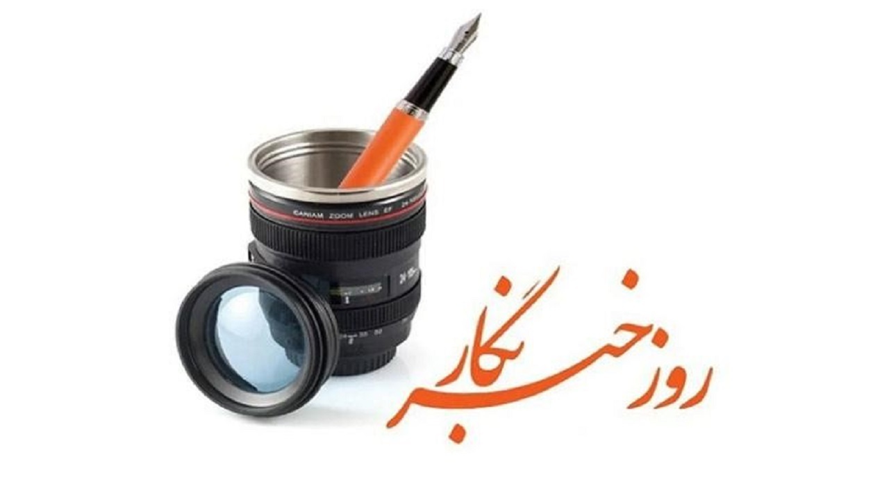 خبرنگار، صدای مردم در هیاهوی خاموشی‌ها
