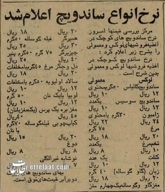 ساندویچ ساندویچ