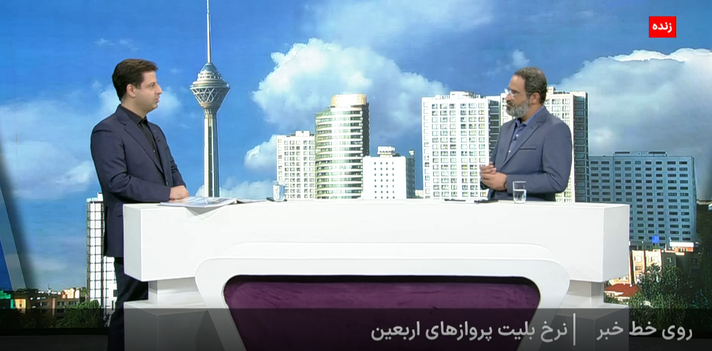 نرخ مصوب بلیت پرواز اربعین مشمول ایرلاین‌های خارجی نمی‌شود/ممنوعیت ۳ هزار آژانس مسافرتی برای فروش بلیت چارتری+ فیلم