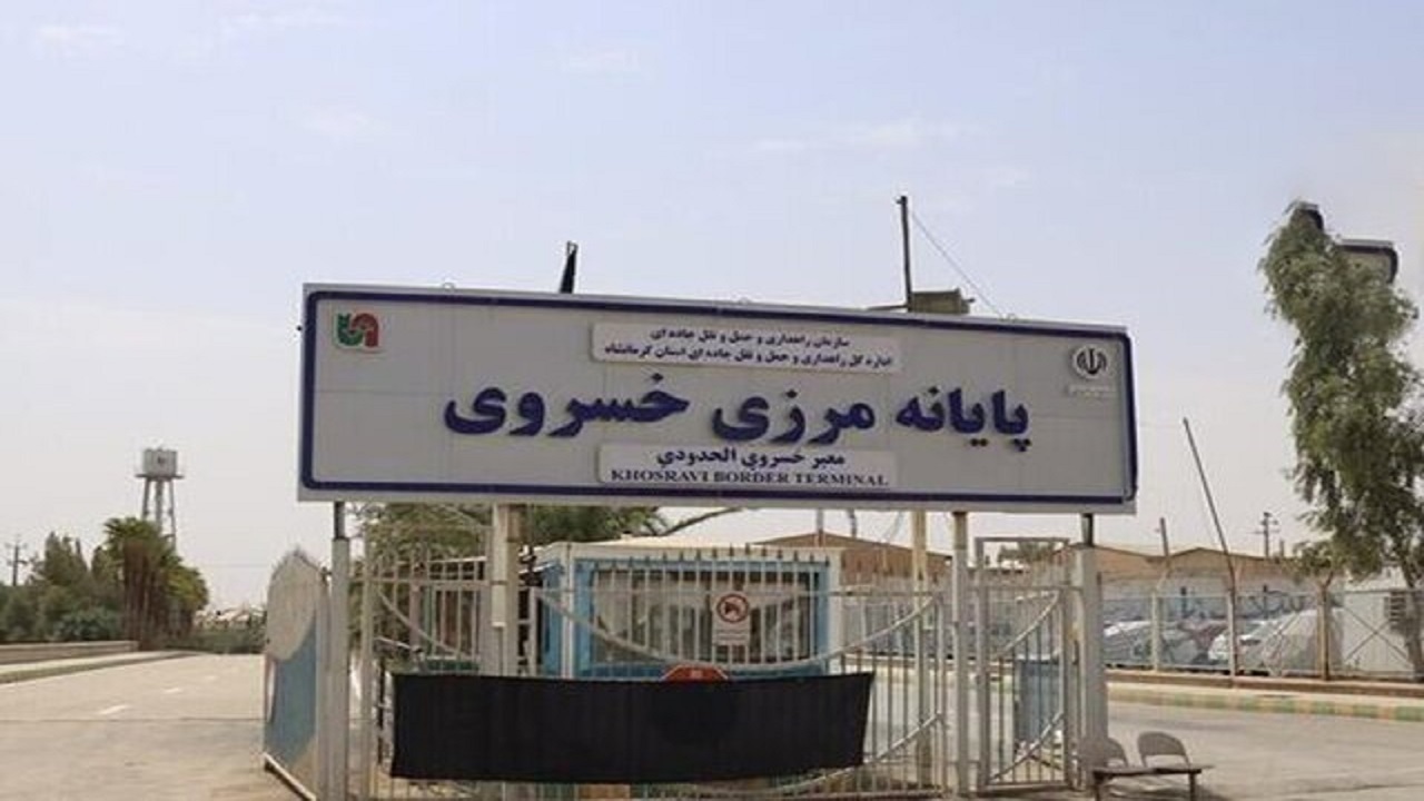 افزایش ۳۰ درصدی تردد از مرز خسروی در اربعین ۱۴۰۴