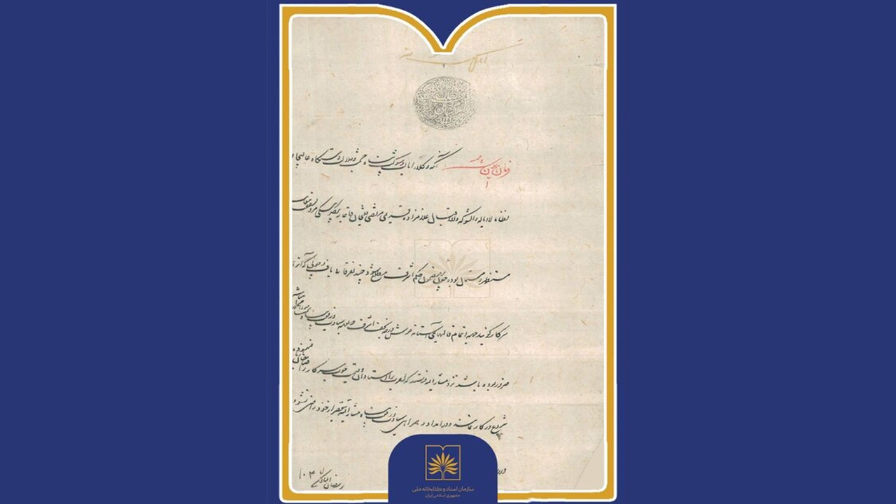 فرمان یک شاه برای اعزام قالی‌بافان به نجف