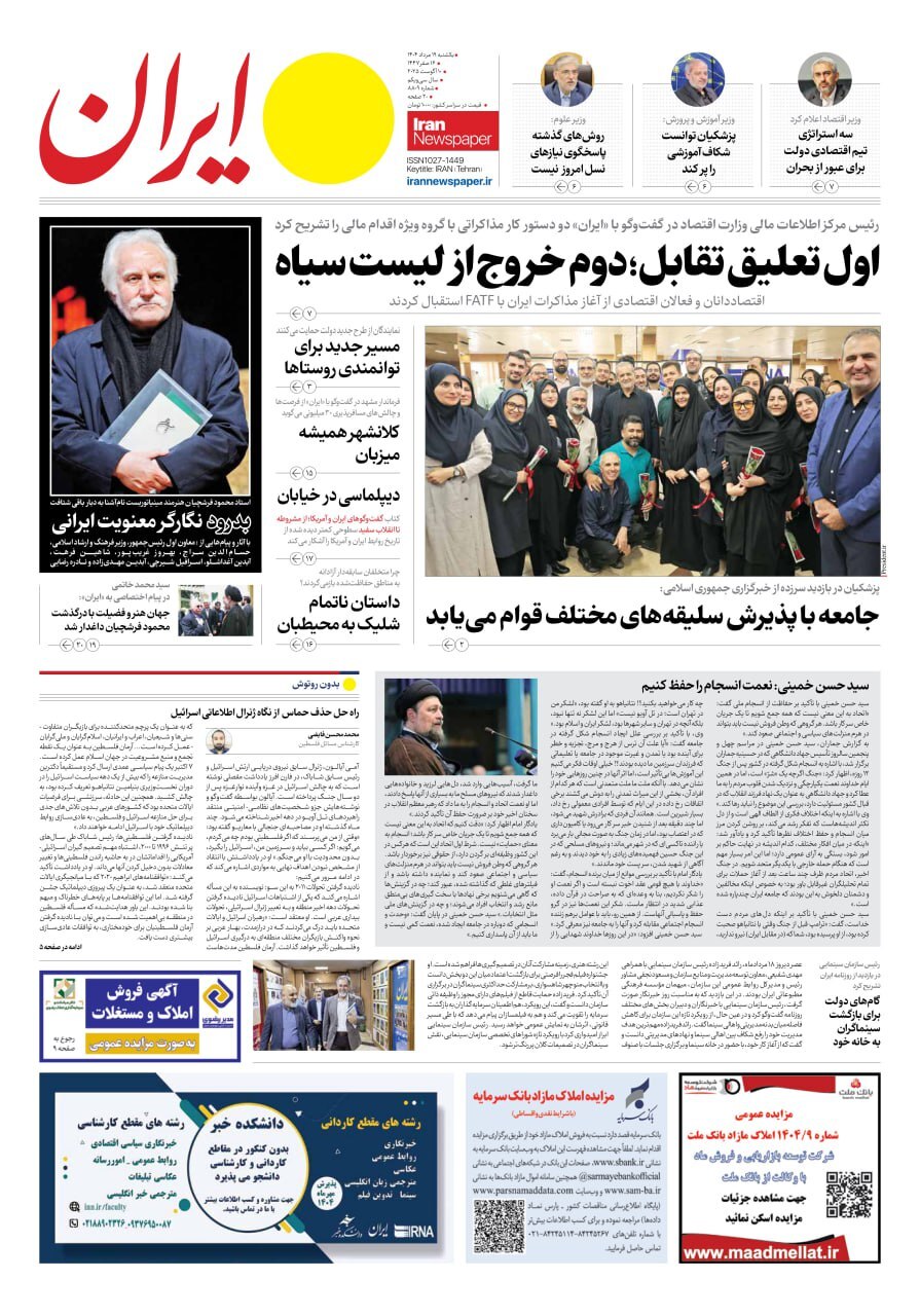 ایران