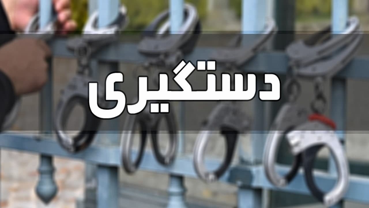 دستگیری صیادان غیرمجاز در مراغه 