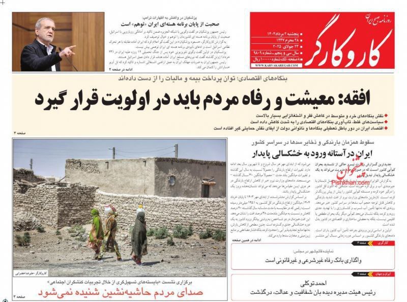 کار و کارگر