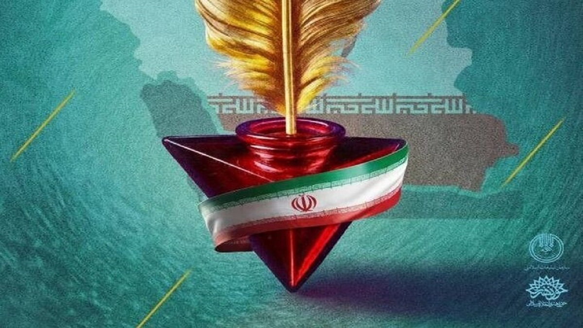 باشگاه خبرنگاران -پرچم ایران نماد اتحاد اقوام و مذاهب است