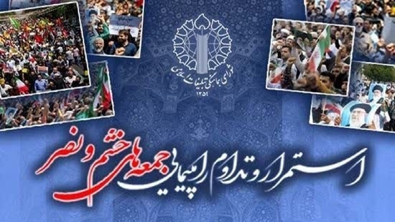 فردا، برگزاری راهپیمایی جمعه‌های خشم و نصر در خوزستان
