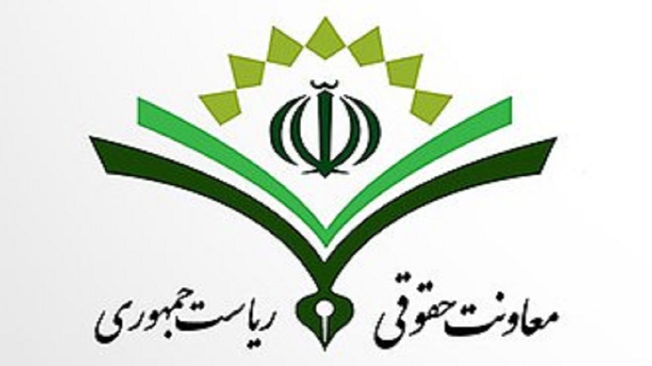 توضیحات معاونت حقوقی ریاست جمهوری درباره ابهامات شکل گرفته پیرامون «لایحه مقابله با محتوای خلاف واقع در فضای مجازی»