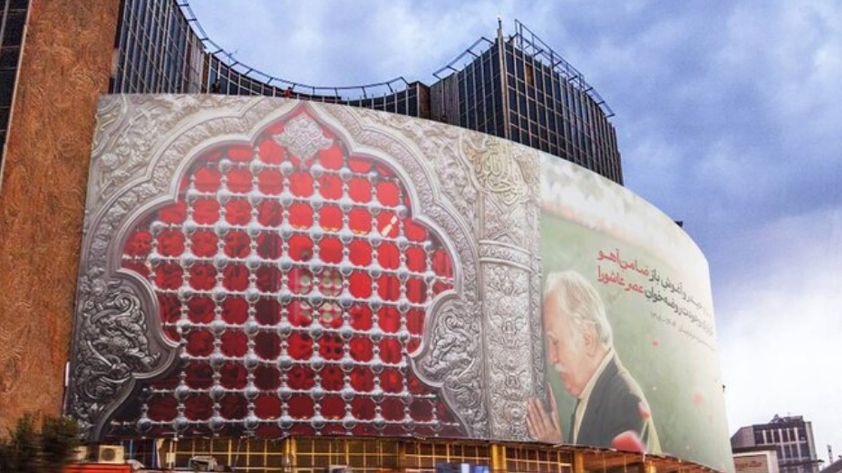 باشگاه خبرنگاران -روضه‌خوان عصر عاشورا به میدان ولیعصر (عج) رسید