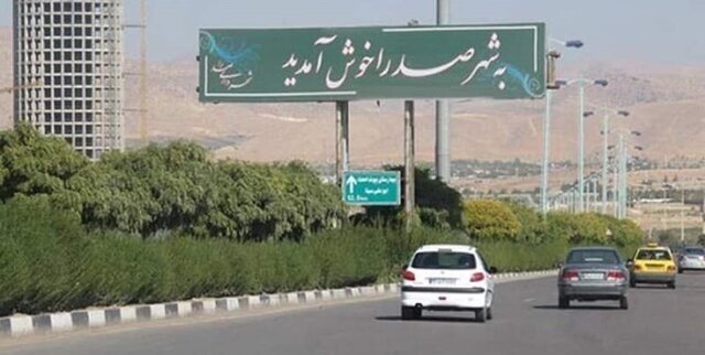 نیاز مبرم به توسعه شعب بانکی در دومین شهر پرجمعیت فارس