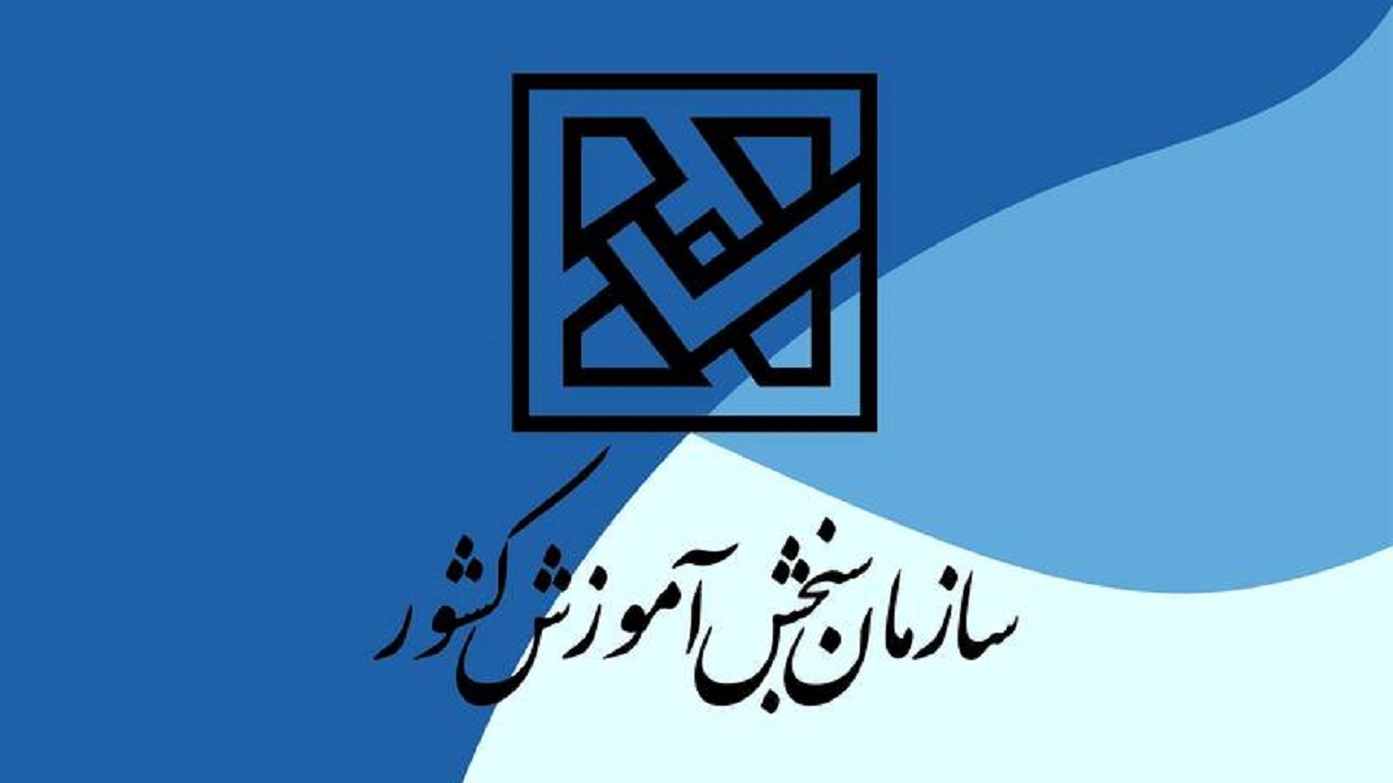 آغاز ثبت‌نام در سی وچهارمین آزمون تأسیس متقاضیان شرکت‌های حمل و نقل