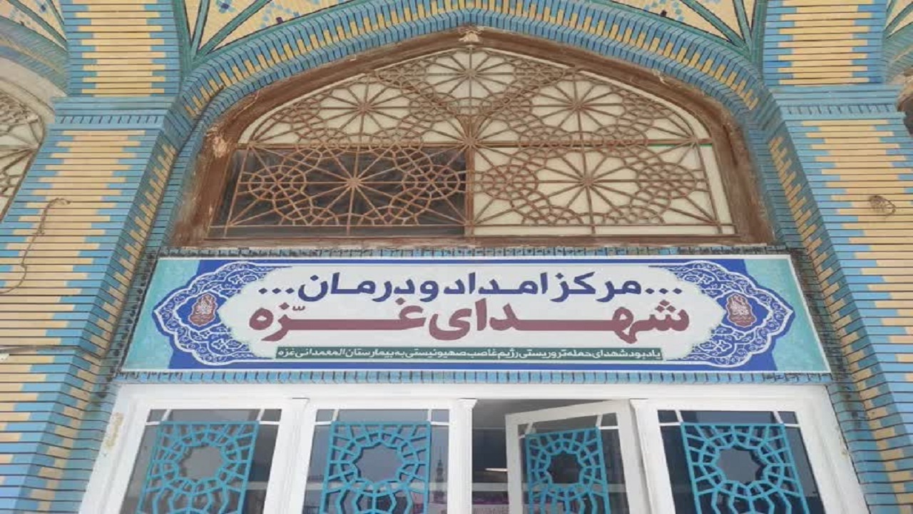آغاز به کار درمانگاه «شهدای غزه» برای خدمت‌رسانی به زائران اربعین حسینی
