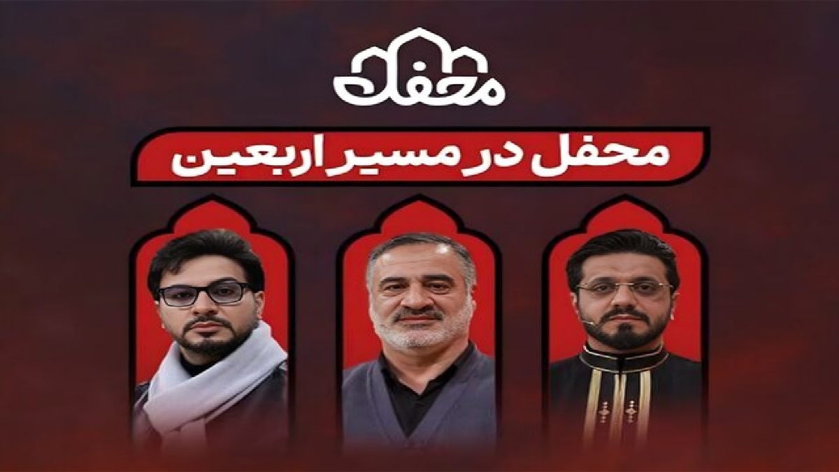 باشگاه خبرنگاران -داوران برنامه محفل، زائران را در مسیر پیاده‌روی اربعین همراهی می‌کنند