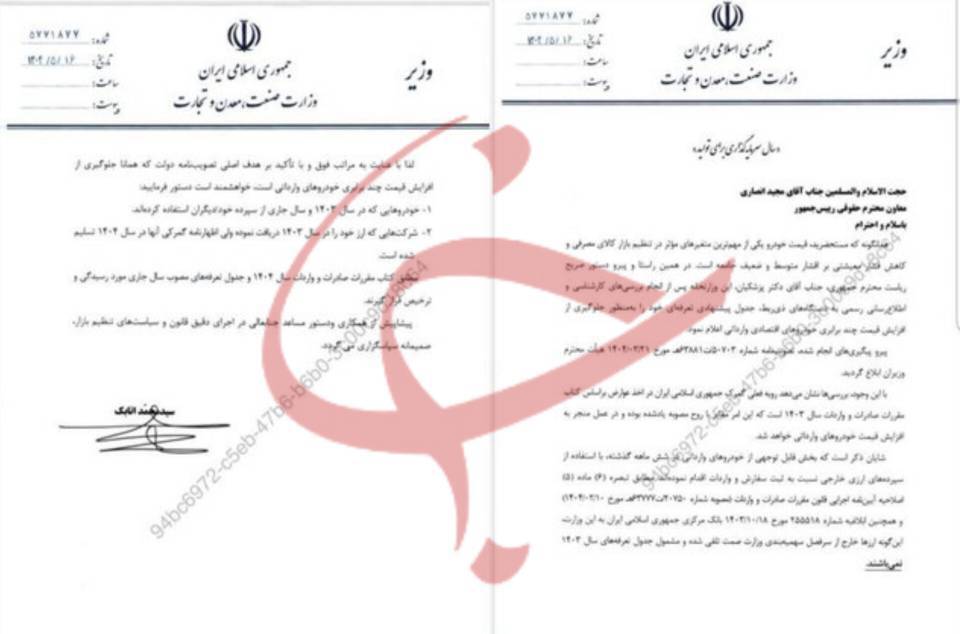 خط ونشان وزیر صمت برای جلوگیری از افزایش قیمت خودرو&zwnj;های وارداتی+ عکس