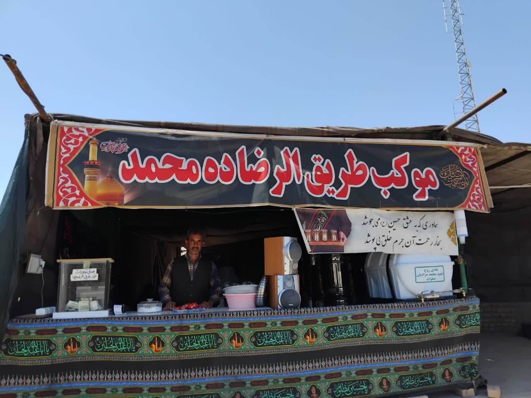 موکب پذیرایی