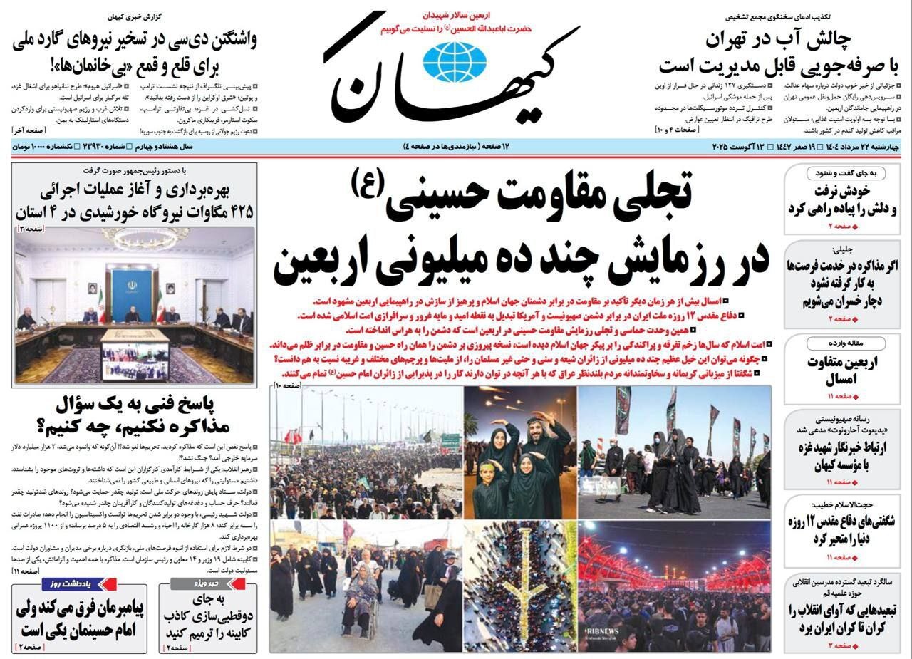 کیهان
